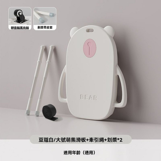 BEAR 兒童感統訓練靜音平衡板, 1個, [降噪靜音輪]大號滑板車(豆蔻白)+劃漿, 豆蔻白, 劃漿
