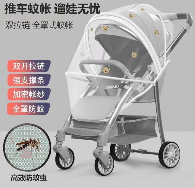 嬰兒車蚊帳 寶寶推車防蚊罩 雙拉鏈 全罩式, 1個, 刺繡小熊-白【陞級款-帶支撐條】, 白