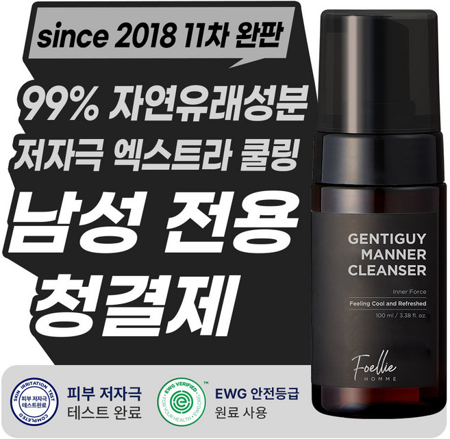 자연유래성분 99% 엑스트라쿨링 사타구니 겨드랑이 냄새 제거 포엘리에 남성 청결제, 1개, 100ml