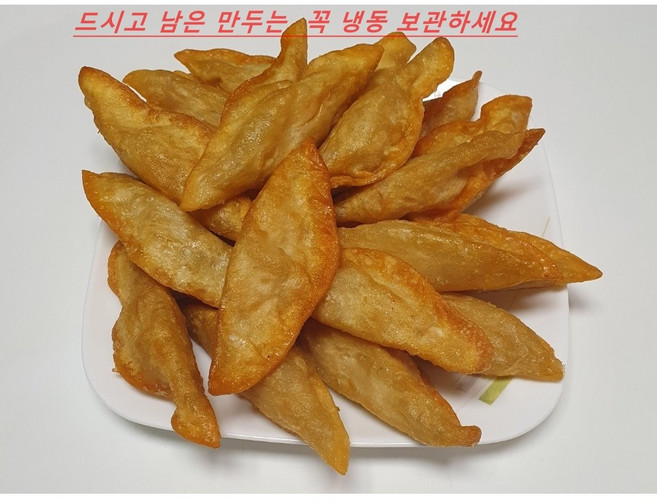 만두 튀김 신당동 떡볶이 만두 야끼만두 현덕식품 삼정, 1kg, 1개