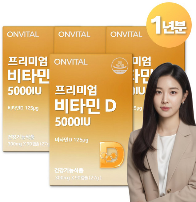 온비탈 고용량 활성형 비타민D3 5000IU 미니캡슐, 4개, 90정