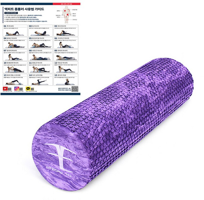 엑피트 MIX 폼롤러 감성적인 혼합컬러, 퍼플믹스, 1개