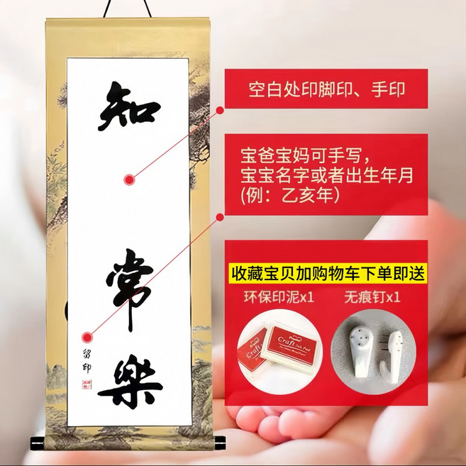 知足常樂寶寶手腳印滿月百天週歲佈置手足情深掛畫紀念現貨, 30cm*80cm