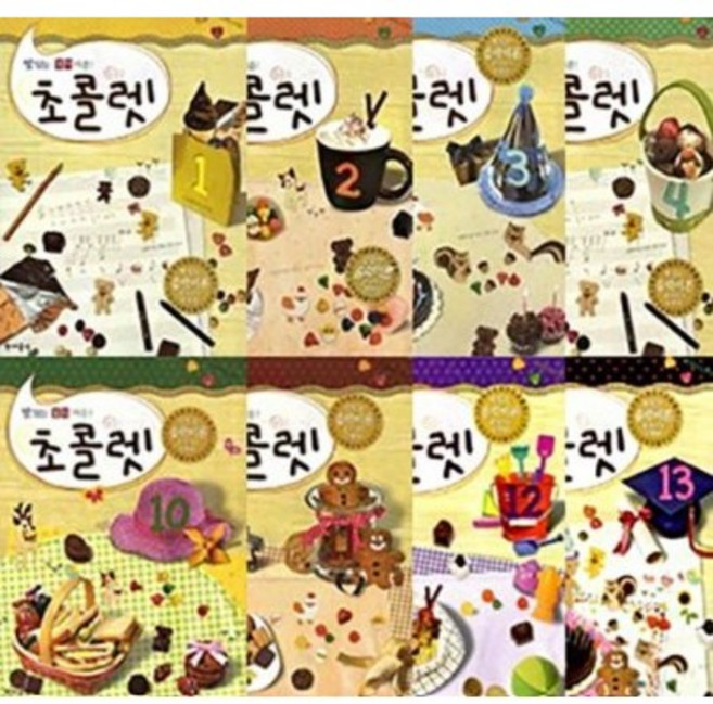 현대음악출판사 초콜렛 1 2 3 4 5 6 7 8 9 10 11 12 13 맛있는 음악이론, 5권