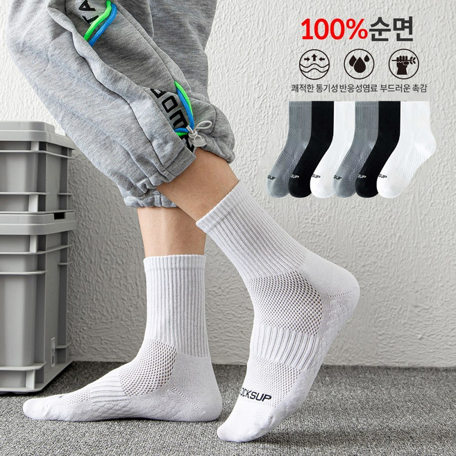 속쿠 순면 스포츠양말 러닝양말 | 미끄럼 방지 통풍 아치 서포트 뒤꿈치 고정 보풀 방지 기능성