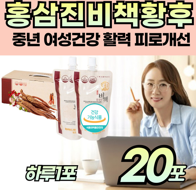 중년 여성 건강 홍삼 엑기스 즙 좋은 관리 케어 선물 추천 홍상 농축액 액기스 진세노사드 홍삼근 홍미삼 고함량 프리미엄 40대 50대 60대 여자 주부 부인 식약청인증, 1세트, 120ml