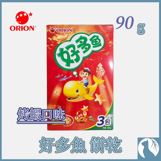 ORION 好麗友 好多魚 烤雞味 90g 餅乾, 1個, 好多魚 烤蝦味90g【家庭號】