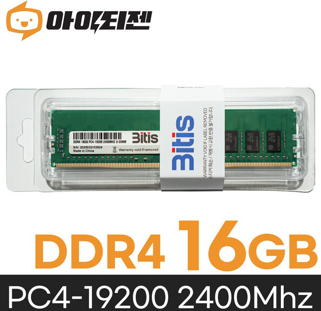 비티즈 삼성 칩 데스크탑 램16기가 DDR4 16GB PC4 19200 2400MHZ RAM 메모리, 1개