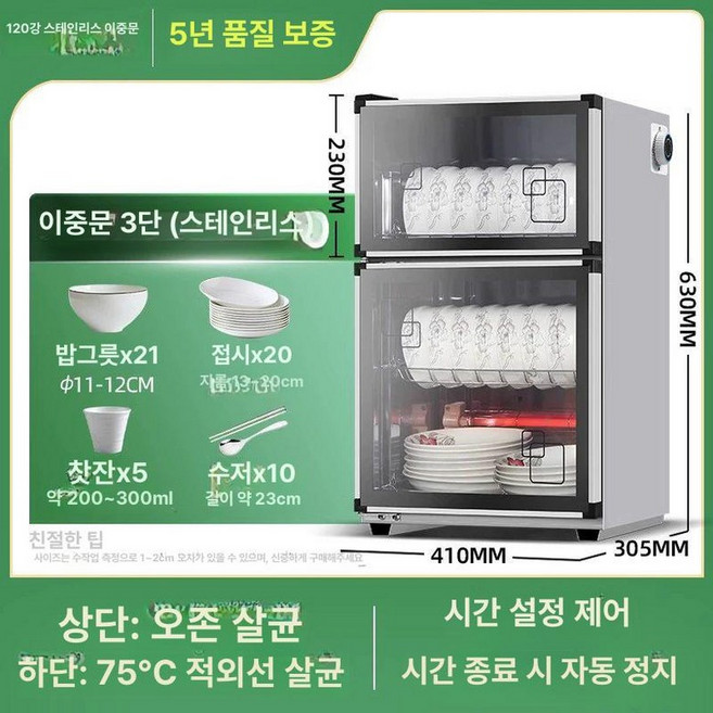 운동화 건조기 안전화 소독기 살균기 신발 관리기, 120S 이중문 3단 62cm B, 기본 모델명/품번