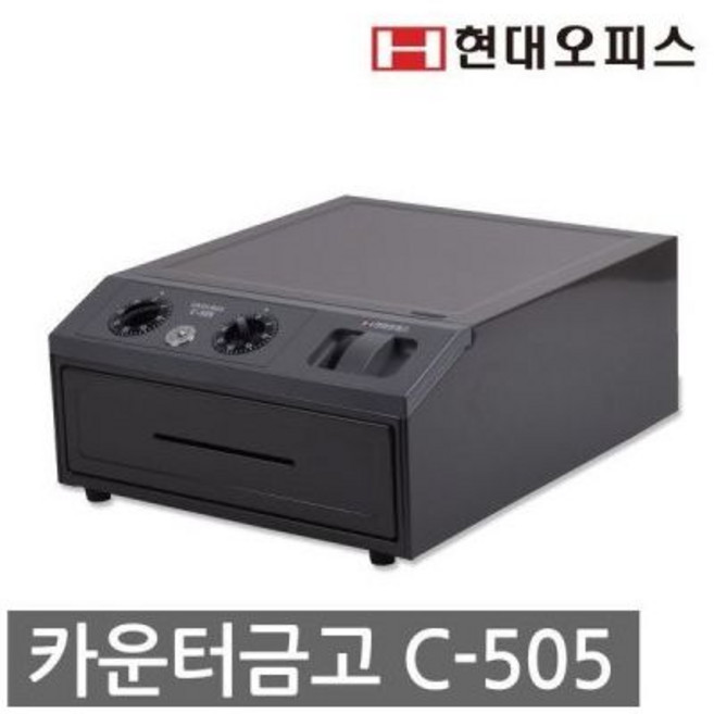 현대오피스 국산수제금고 C505 슬라이딩 카운터금고 현금 돈통 캐쉬박스 금전함, 1개