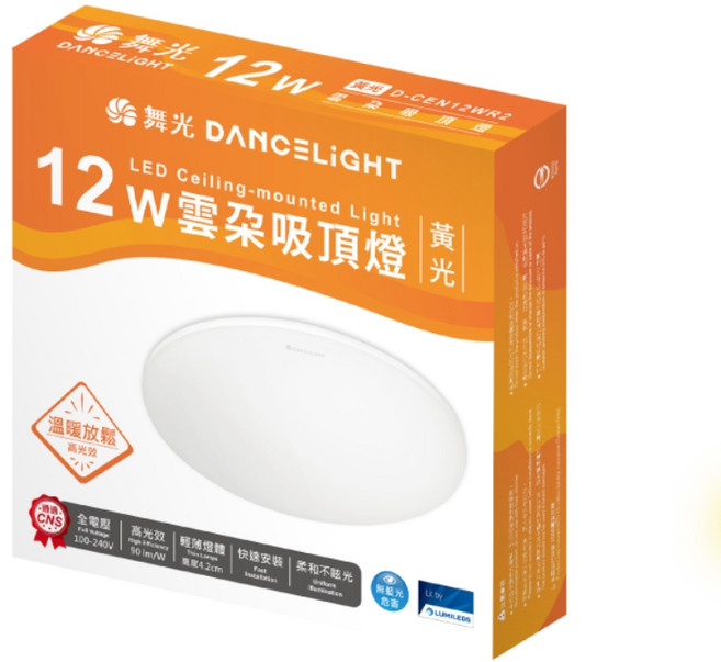 舞光DANCELIGHT 12W LED雲朵吸頂燈 黃光 臥室燈 客廳燈 節能燈具
