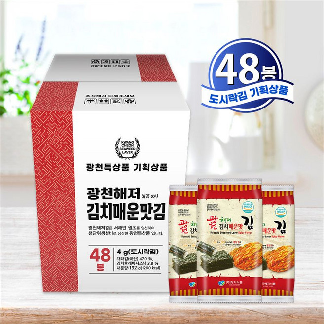 광천해저김 광천 김치매운맛 도시락김 낱봉48봉, 48개, 4g