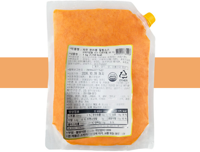 한라봉 필링 소스 1kg 보냉포장 에그 타르트 잼 퓨레, 1개