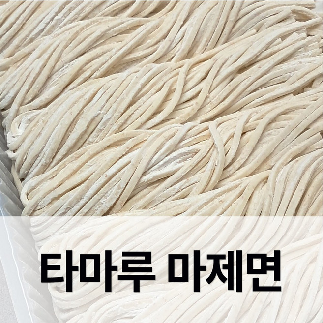 마제면 3kg 2팩 (1BOX) / 통밀면 / 마제소바 / 일본식생면 / 일본라멘 / 대용량 / 냉장면 / 사리 / 전문점, 6kg, 1박스