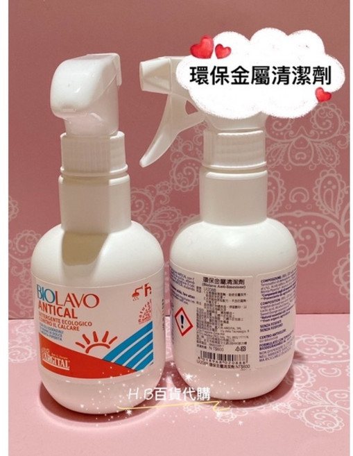 義大利 雅琪朵 精油環保金屬清潔劑300ml 百貨專櫃貨, 1個