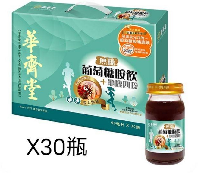 華蔘堂 無糖葡萄糖胺飲 + 龜鹿四珍, 30個, 60ml