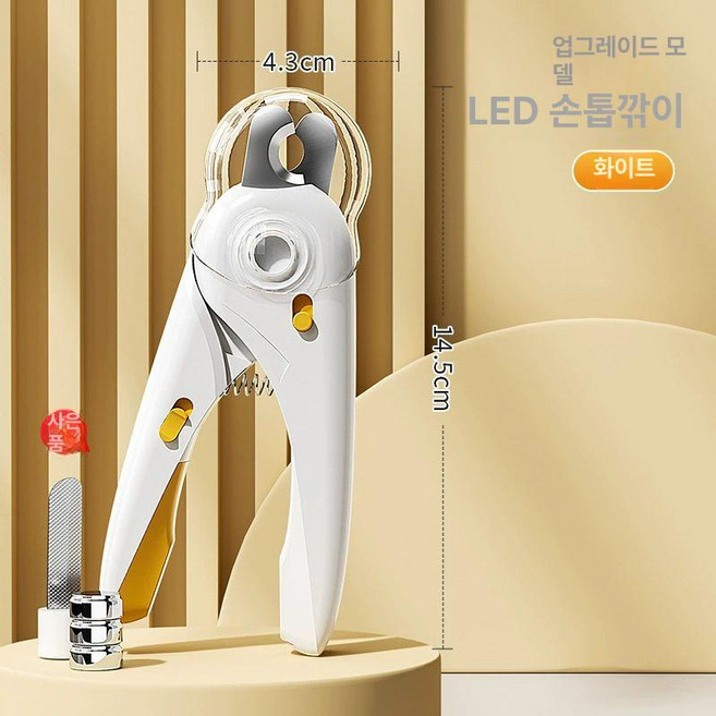 ssy 고양이 자동손톱깍이 혈관비춰주는 led 고급 전동 관리 발톱 충전식 수납함 네일케어, 1개, 화이트 애완동물 네일 클리퍼 무사이즈