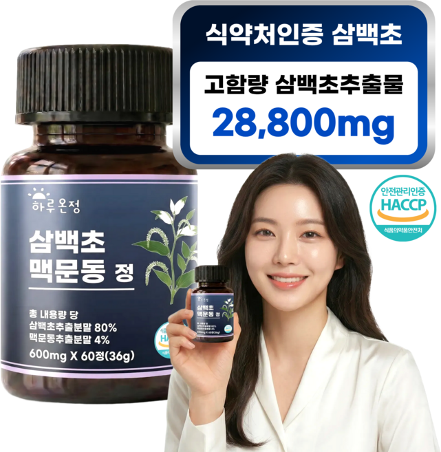 하루온정 삼백초 추출물 맥문동 식약처인증 국산, 1개, 60정