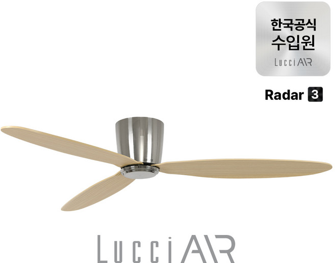 루씨에어 레이더3 실링팬 132cm, Rader3(크롬티크)
