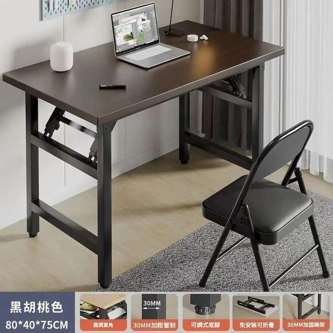 長條折疊桌 餐桌 辦公桌 80*40*75cm 免安裝折疊, 雙橫撐 - 穩固加厚黑胡桃