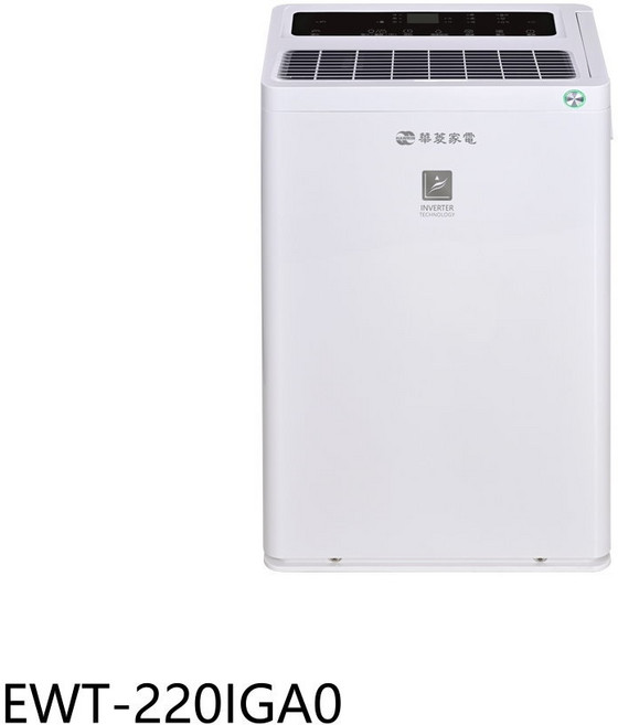 華菱家電除濕機 智能濕度控制 低噪音運行 簡約時尚 守護家人健康, EWT-220IGA0