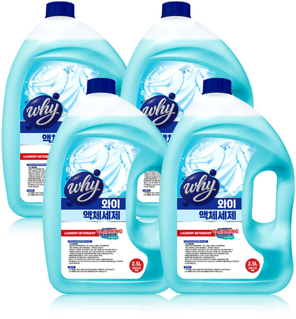 와이 액체세제, 2.5L