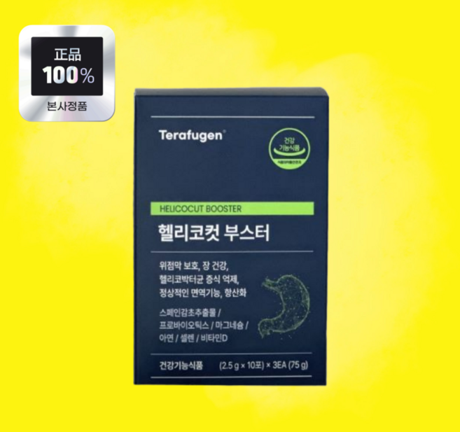 [본사정품] 테라퓨젠 II 헬리코컷 II 부스터 위+장건강 케어 영양제, 90g, 1세트