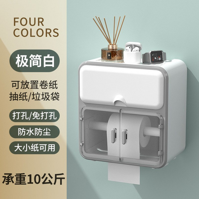 免打孔衛生紙收納盒 防水壁掛式 浴室多功能紙巾盒, 極簡白, 1個