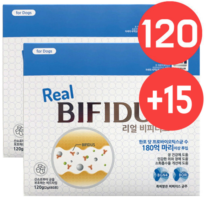 리얼 비피더스 강아지 유산균 대용량 120포 +15p, 1개
