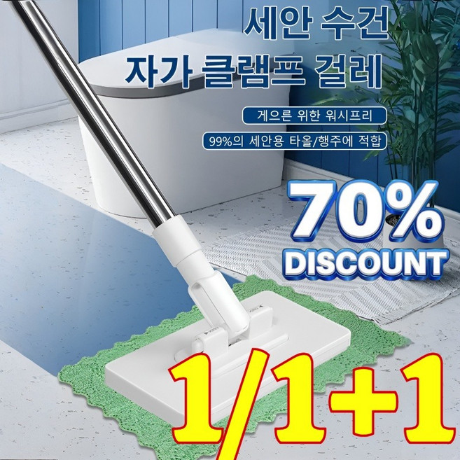 손에 묻지 않는 걸레 밀대청소포 업소용 밀대걸레 바닥청소 밀대걸레 청소밀대 게으름뱅이 대걸레, 업그레이드 티슈 걸레