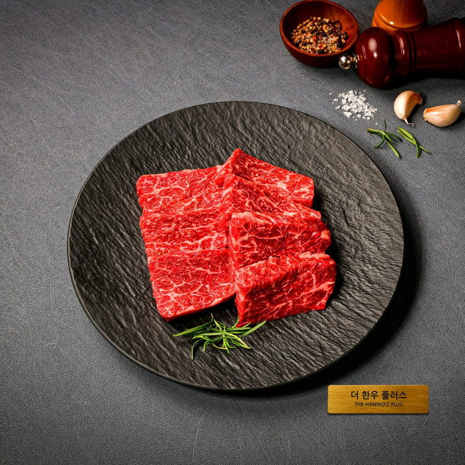 더한우플러스 한우 치마살 1등급 올리브오일 시즈닝 구이용 200g, 1개