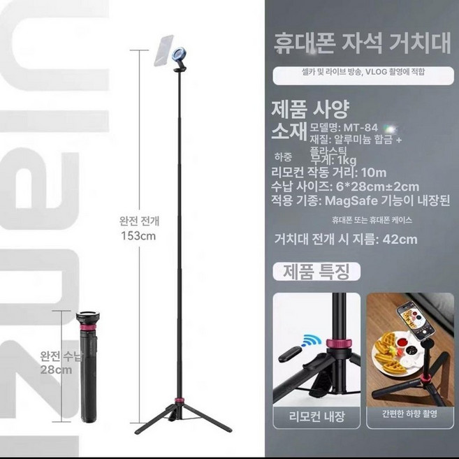 MT84MT-84 삼각대 마그네틱 셀카봉 리모컨, 1개, mt-84 자석 브라켓
