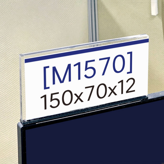 [M1570] 모니터부착용 파티션꽂이 양면 (150x70x12), 묶음