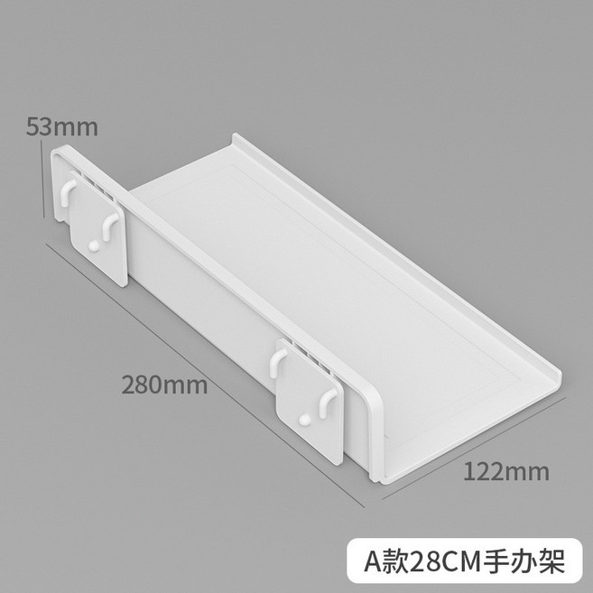 洞洞板置物架 牆面收納 免打孔掛壁式, 長A款白色手辦架【 ABS材質】, 1個