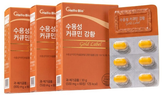 수용성 커큐민 강황 골드라벨 60정 2박스 (총 4개월분) 100 인도산 강황추출물