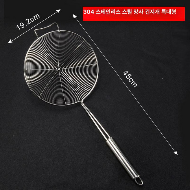 스테인레스 거름망 건지기 펄 국자 뜰채 채망 스텐 채반, 1개, 304 스테인리스스틸 특대형 19 . 2cm