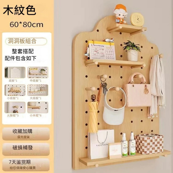 洞洞板置物架 墻上收納架 免釘安裝 電箱遮擋裝飾, 木紋色1, 1個