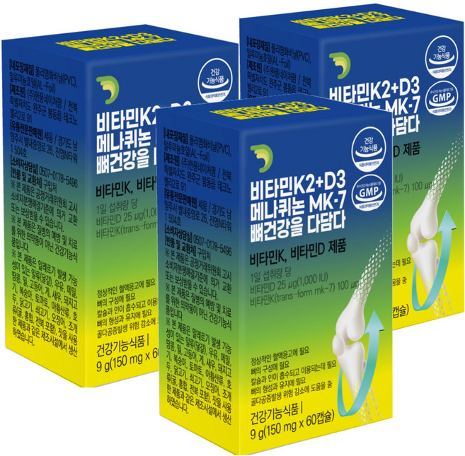 [1+1] 1개월가격에 2개월치! 몇개사든 무조건2배 세계적인원료사 [정품] 비타민K2+D3(MK-7) 뼈 관절 건강 칼마디 칼슘흡수 키 성장 골다공증 위험감소 골밀도 면역 영양제, 3세트, 180회분