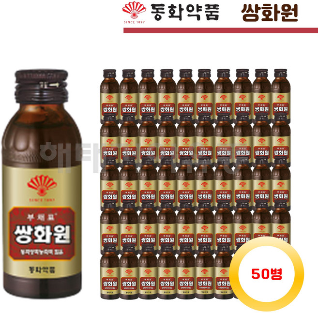 동화약품 쌍화원 100ml 50개
