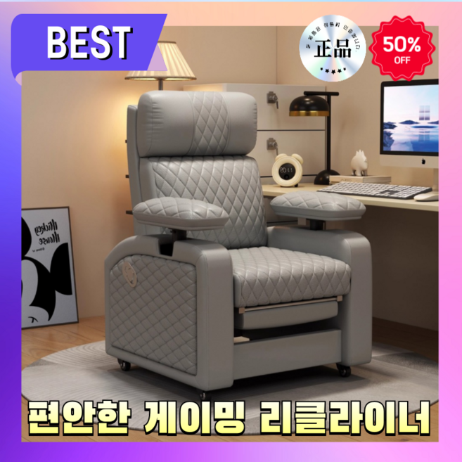 펄스싯 편안한 이동식 리클라이너 게이밍 쇼파 발받침 의자 푹신한 휴게실 소파 사무용, 키보트 트레이 포함형, 딥그레이