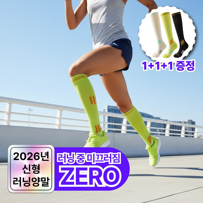 [압박] 루바노 러닝 니삭스 등산 트레일