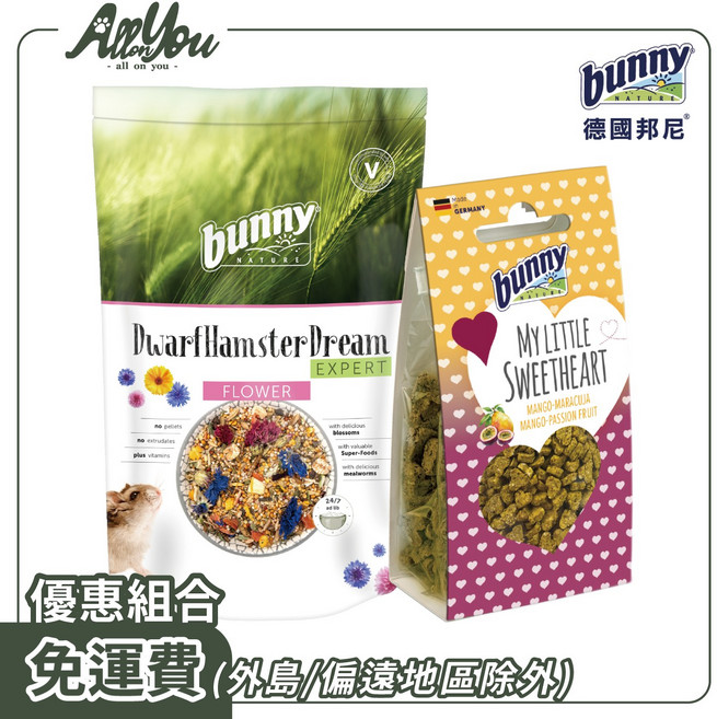 Bunny Nature 德國邦尼 夢想倉鼠花卉配方飼料與低升糖甜菜根餅乾組合, 550g, 1個