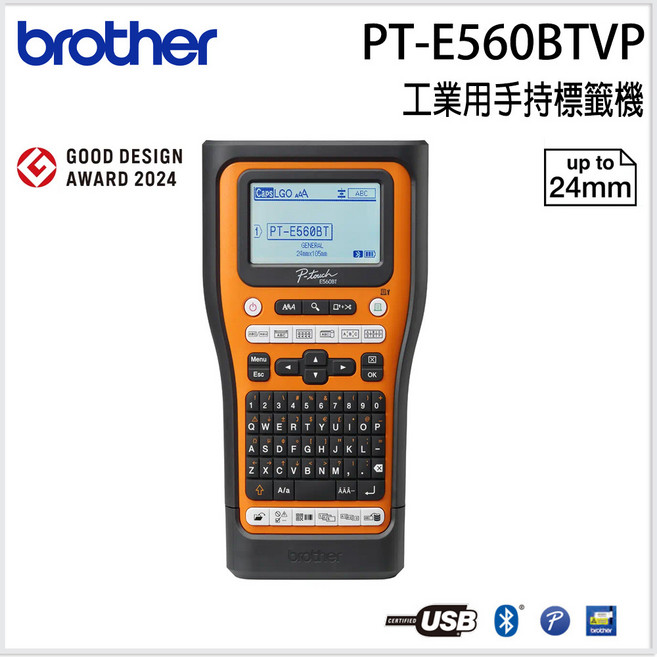 Brother PT-E560BTVP 工業用手持標籤機 專業線纜標籤列印 藍牙APP編輯 QWERTY鍵盤輸入, 1個