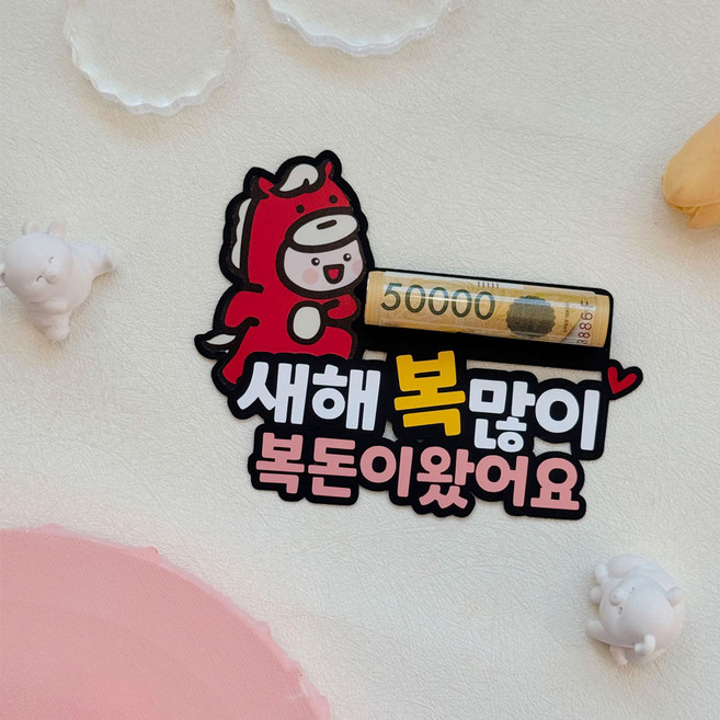 킴자매작업실 설날 용돈 토퍼 명절 조카 가족 새해 세뱃돈 봉투 선물 현금, 1개, 혼합