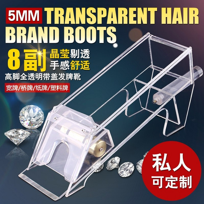 카지노 홀덤 딜러 분배기 포커 셔플 체스 딜러 마작 보드게임 머신 카드셔플기, 1개, 02. 두께강화 투명 5mm