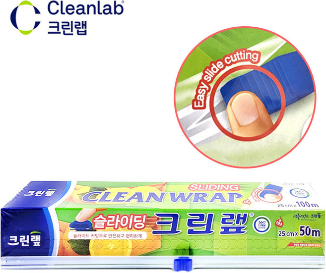 크린랲 슬라이딩, 50m, 1개