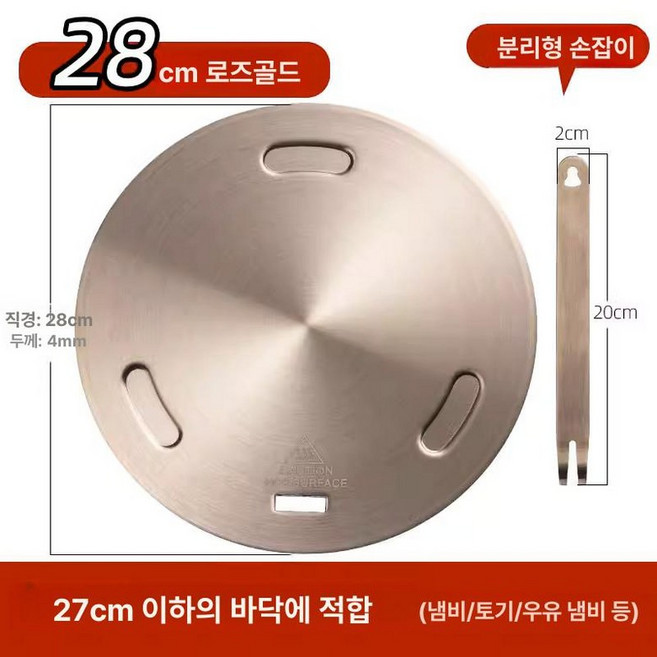 인덕션플레이트 포트 스틸 주전자 적외선 열전달용 원형, 28cm 로즈골드 두꺼운 1단계, 1개, 1L