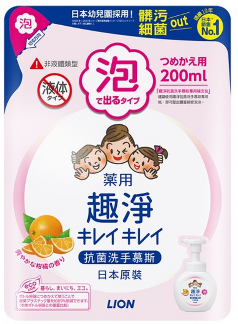 LION 獅王 趣淨 洗手慕斯補充包 柑橘香, 1個, 洗手慕斯補充包-柑橘 200ml