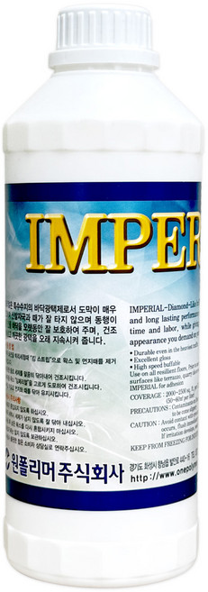 임페리얼 석재류 바닥 광택제 1L 건물 사무실 대리석 화강석 바닥 광택 왁스 코팅제, 1개