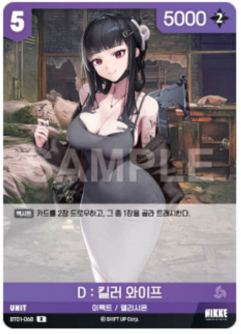 D 킬러 와이프 R (NA/BT01-KR068) 승리의 여신 니케 카드게임, 1개